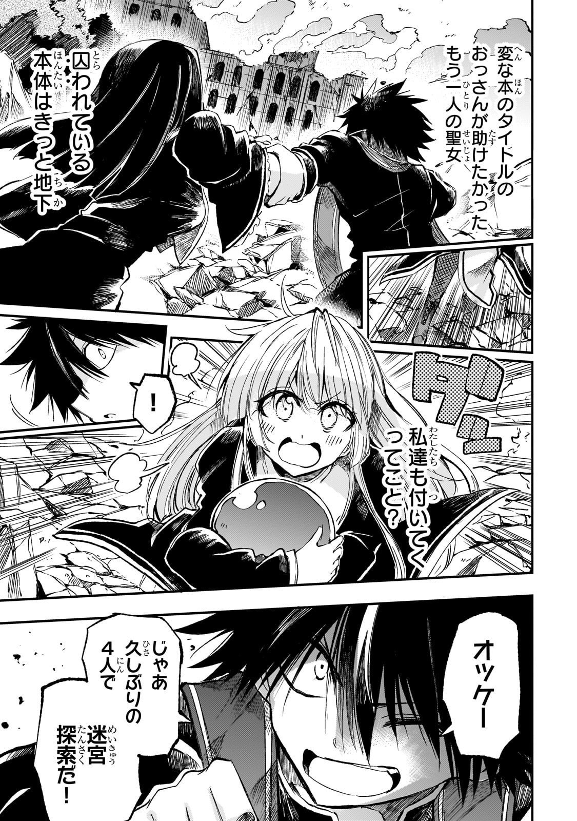 Hitoribocchi no Isekai Kouryaku - Chapter 292 - Page 1