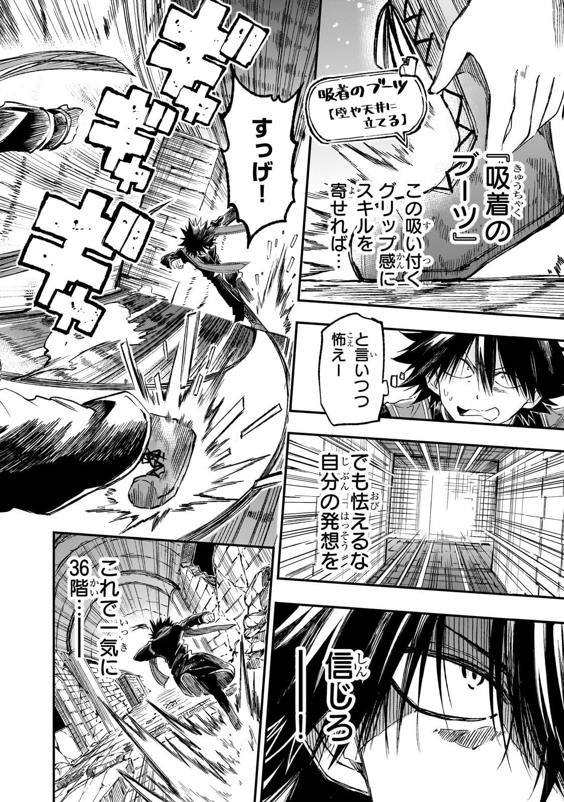 Hitoribocchi no Isekai Kouryaku - Chapter 292 - Page 10