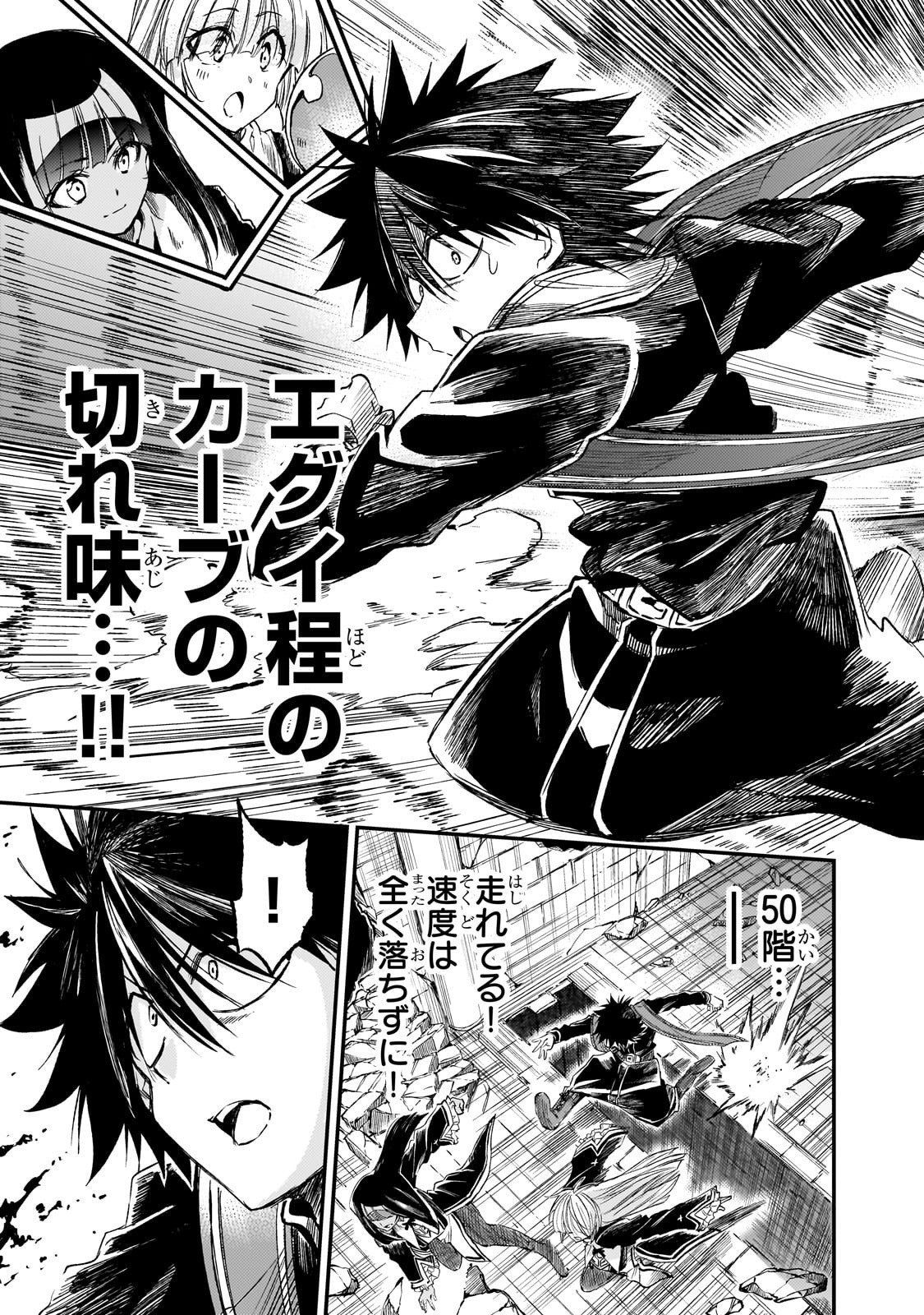 Hitoribocchi no Isekai Kouryaku - Chapter 292 - Page 11