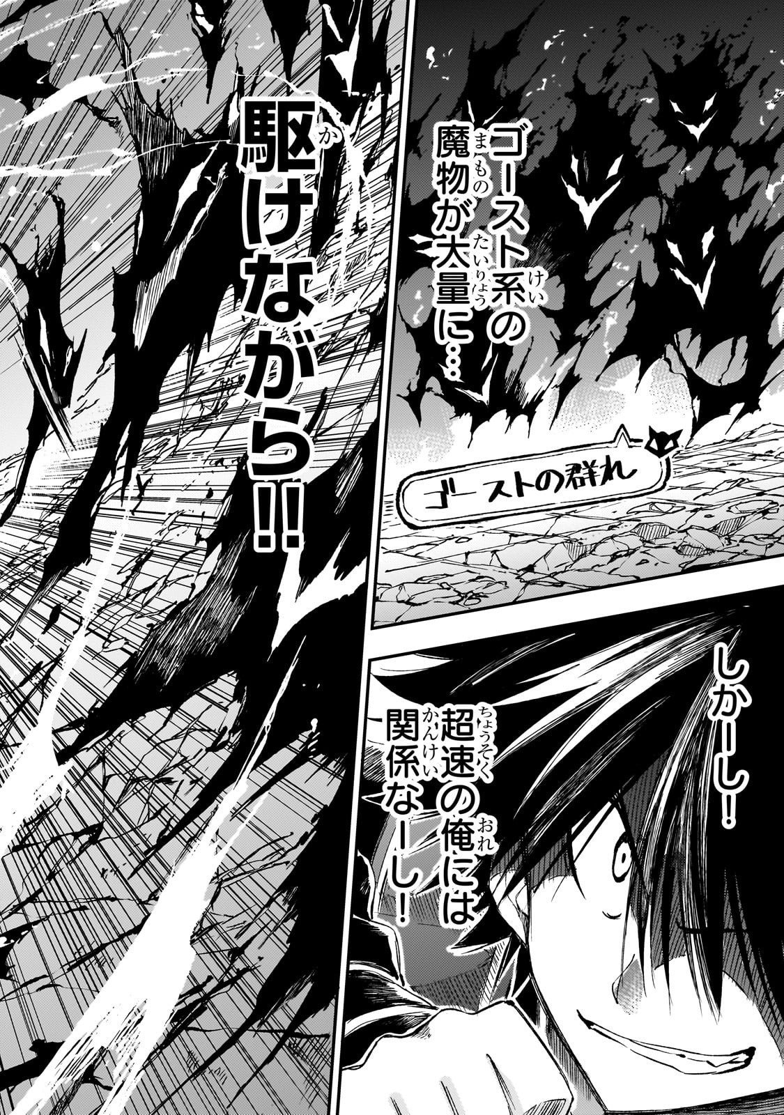 Hitoribocchi no Isekai Kouryaku - Chapter 292 - Page 12