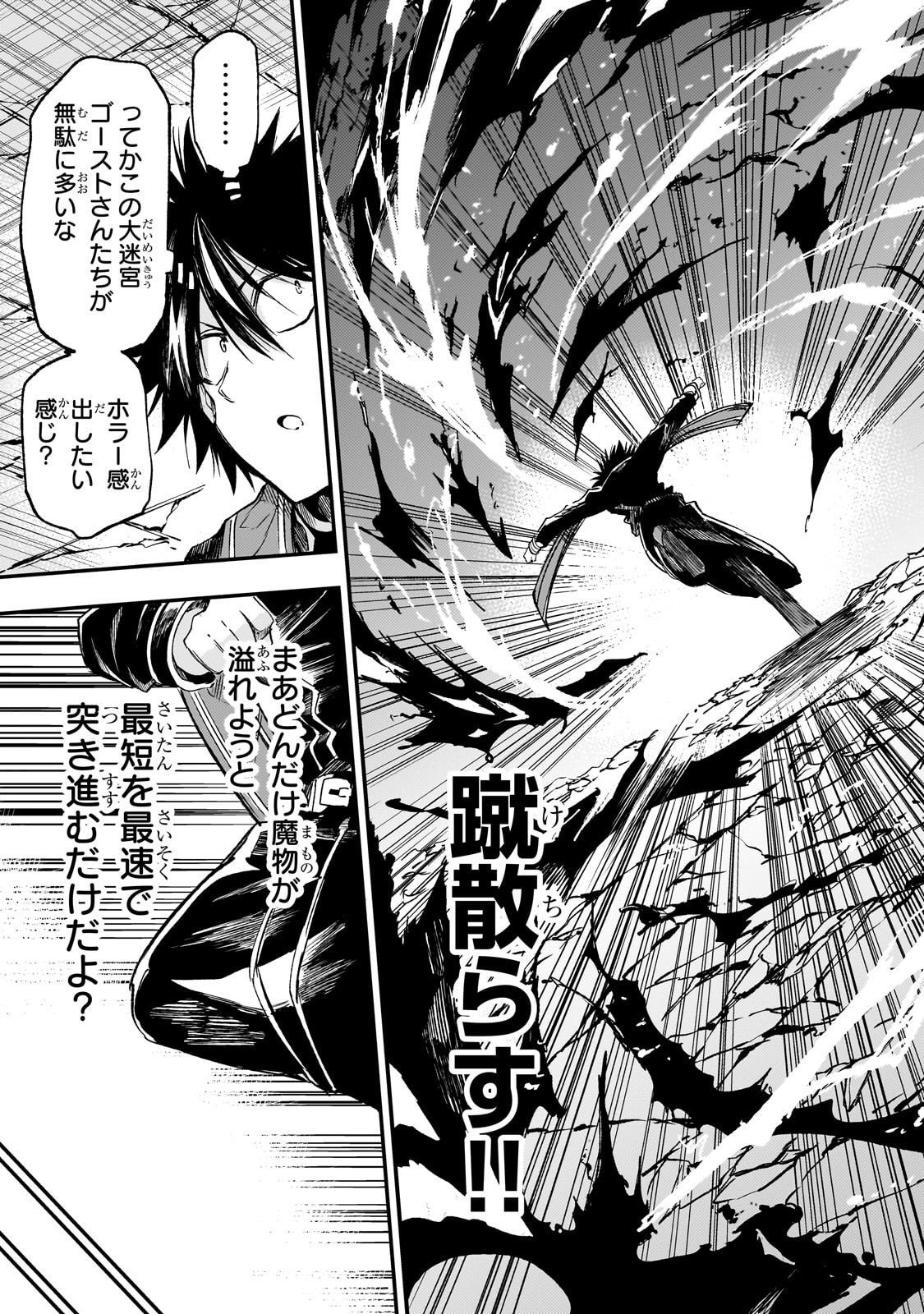 Hitoribocchi no Isekai Kouryaku - Chapter 292 - Page 13