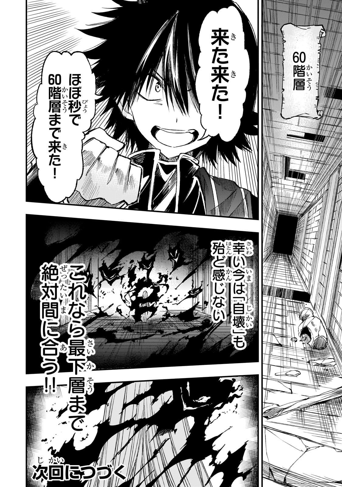 Hitoribocchi no Isekai Kouryaku - Chapter 292 - Page 14
