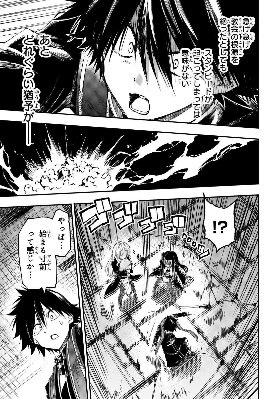 Hitoribocchi no Isekai Kouryaku - Chapter 292 - Page 3