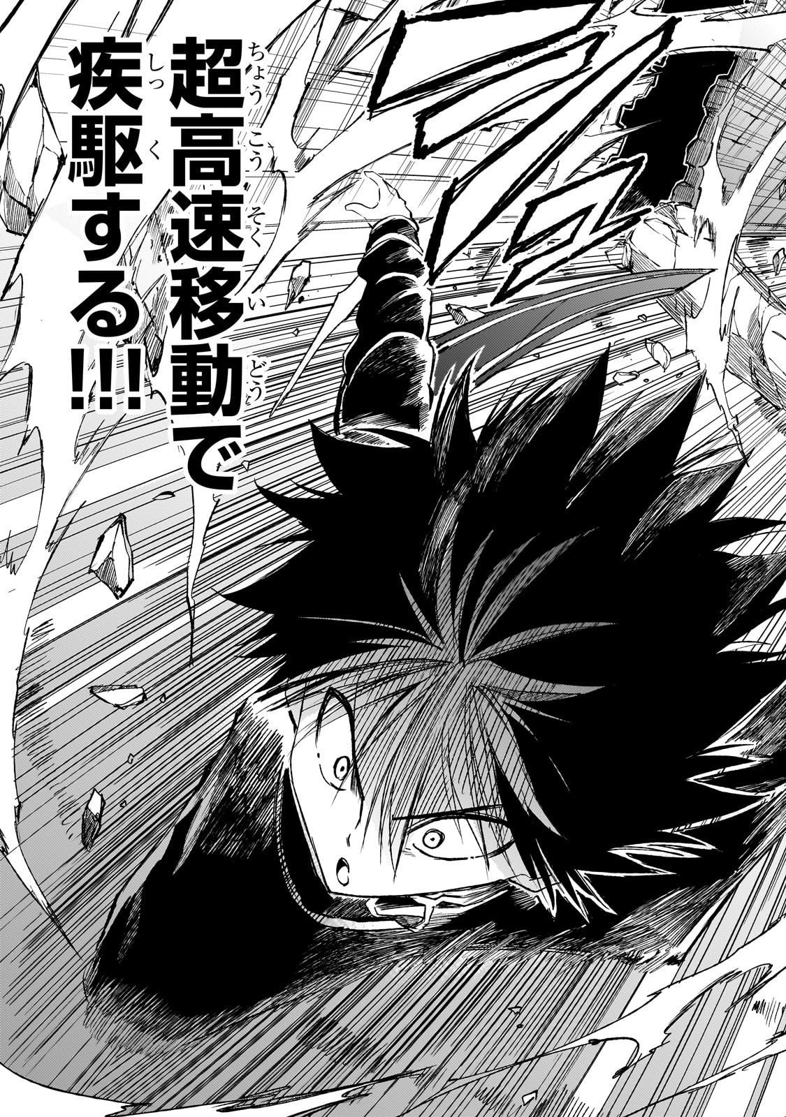Hitoribocchi no Isekai Kouryaku - Chapter 292 - Page 5