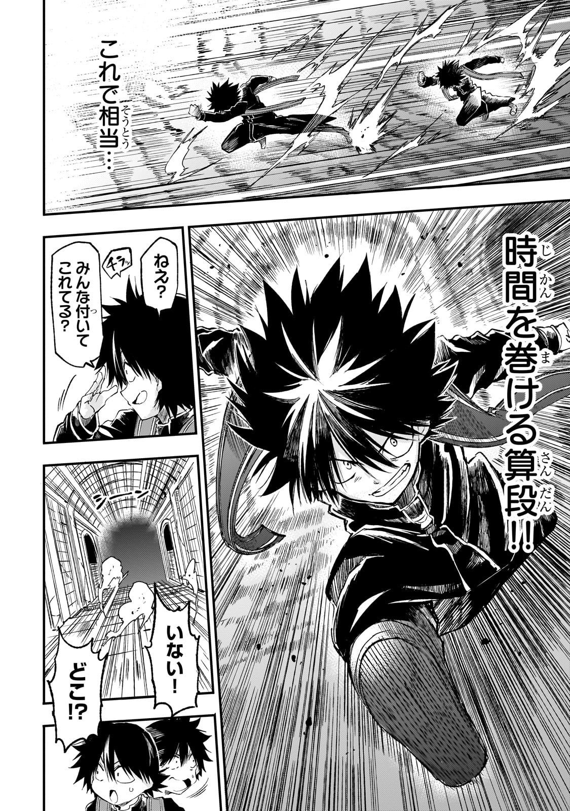 Hitoribocchi no Isekai Kouryaku - Chapter 292 - Page 6