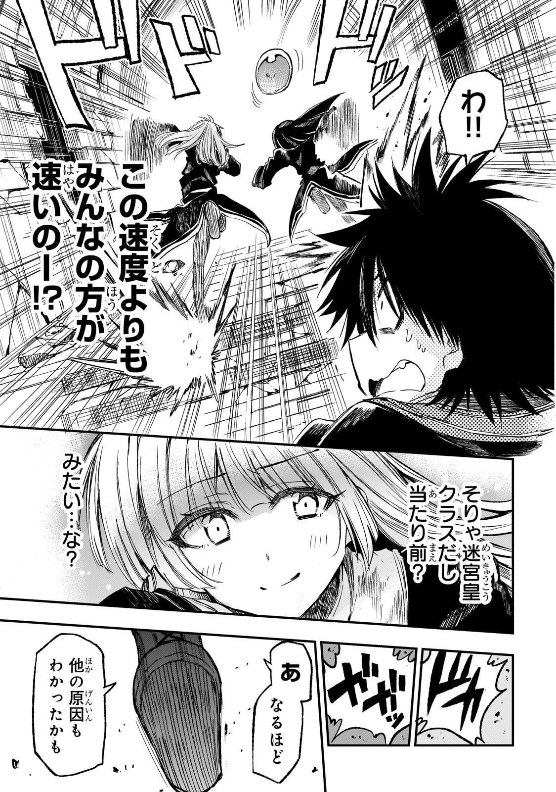 Hitoribocchi no Isekai Kouryaku - Chapter 292 - Page 7