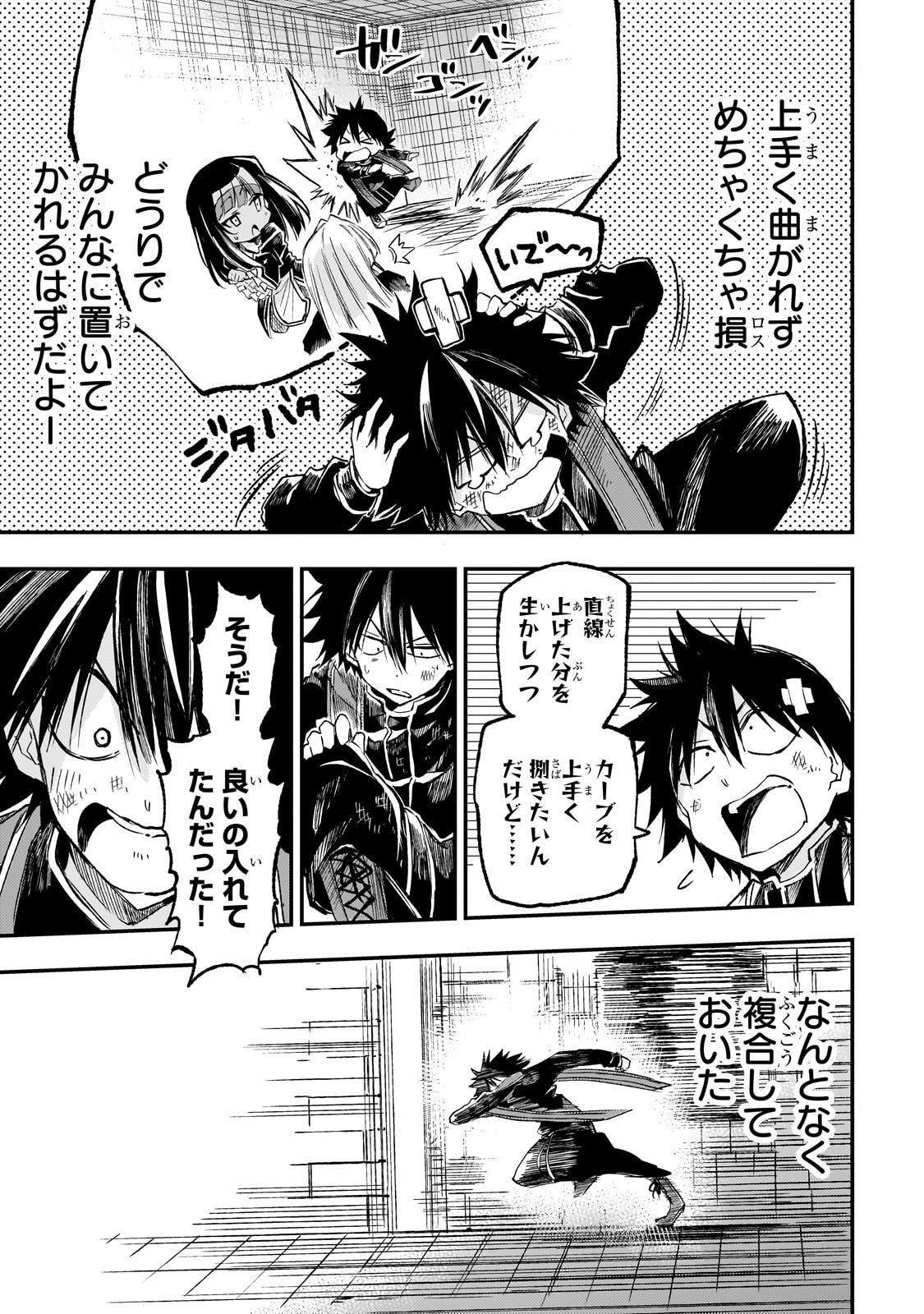 Hitoribocchi no Isekai Kouryaku - Chapter 292 - Page 9