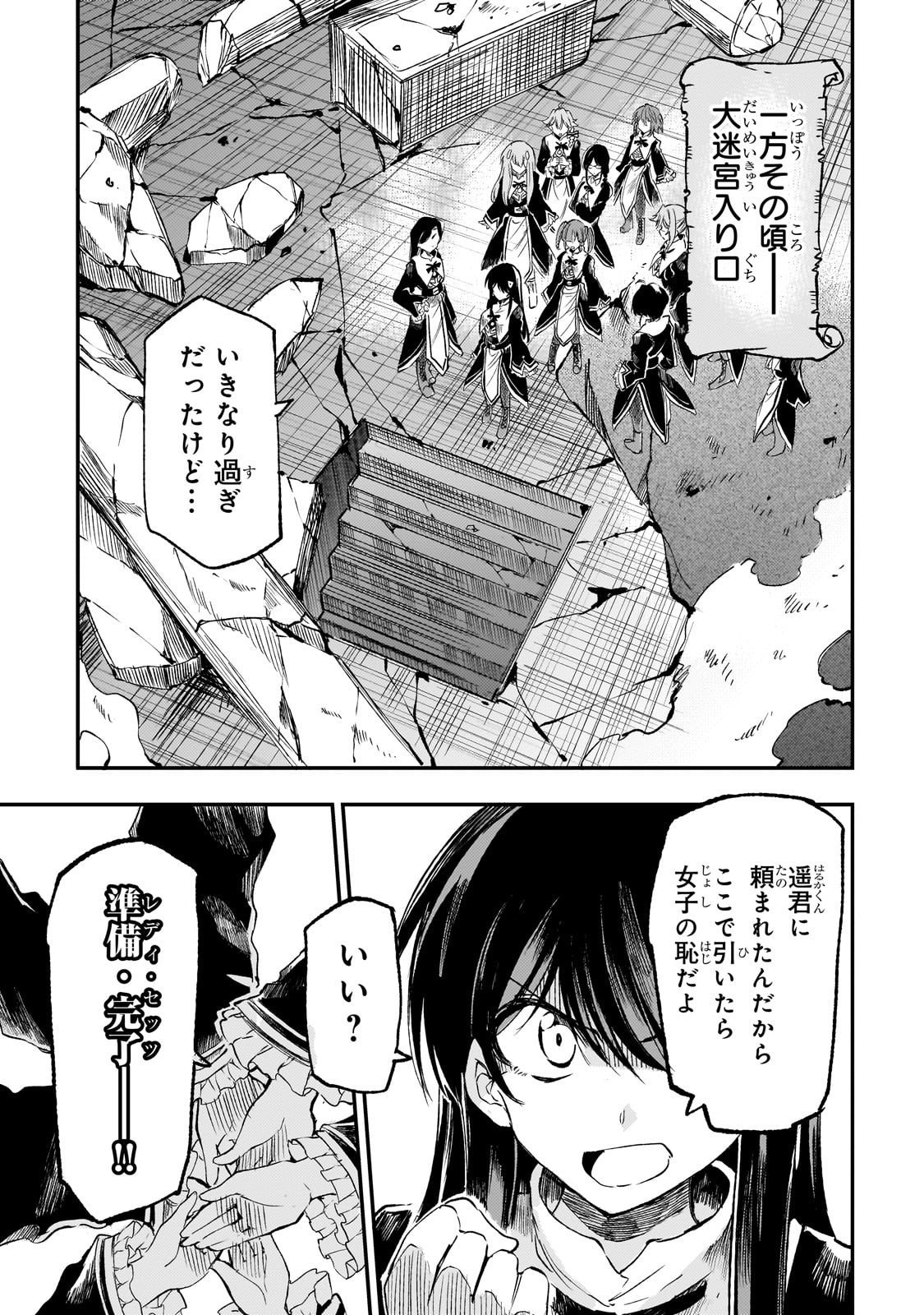 Hitoribocchi no Isekai Kouryaku - Chapter 293 - Page 1