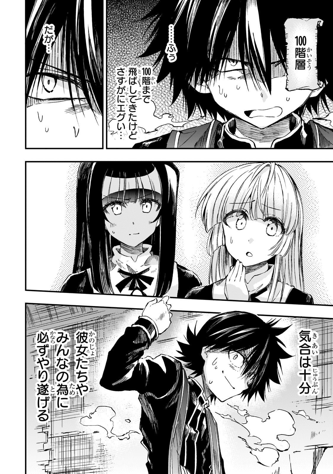 Hitoribocchi no Isekai Kouryaku - Chapter 293 - Page 10