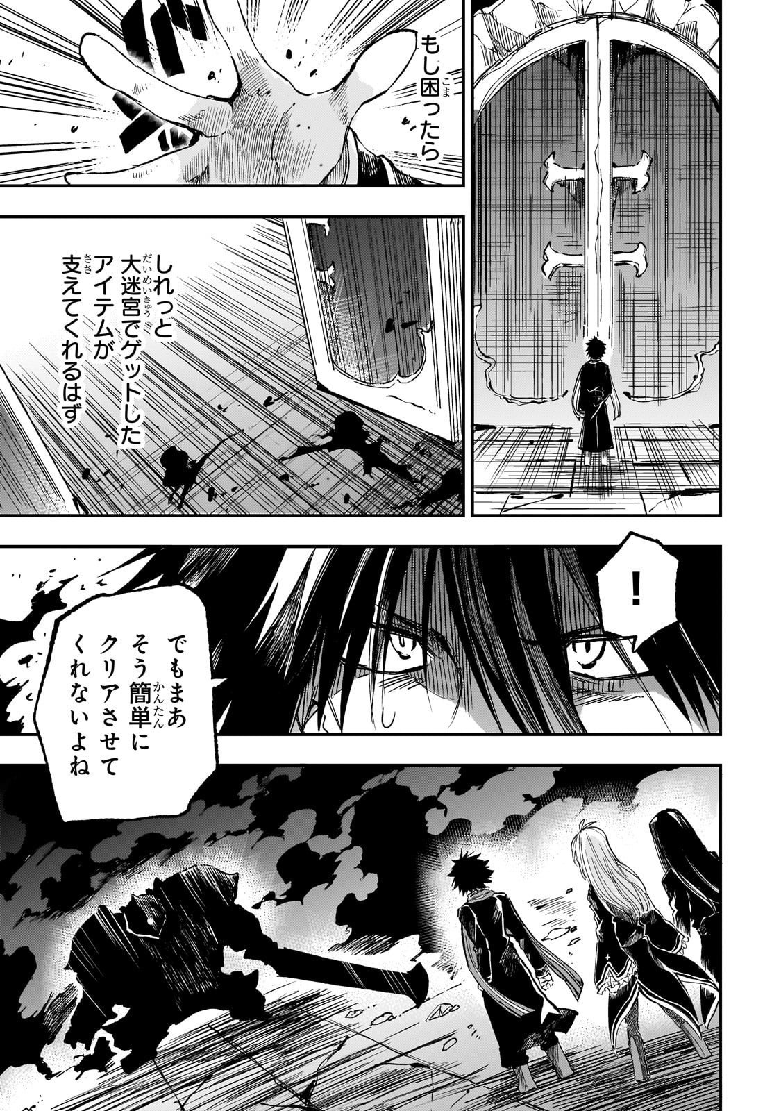 Hitoribocchi no Isekai Kouryaku - Chapter 293 - Page 11