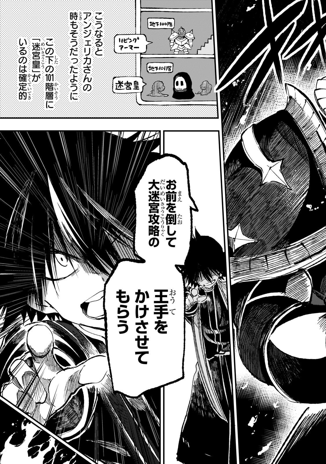 Hitoribocchi no Isekai Kouryaku - Chapter 293 - Page 13