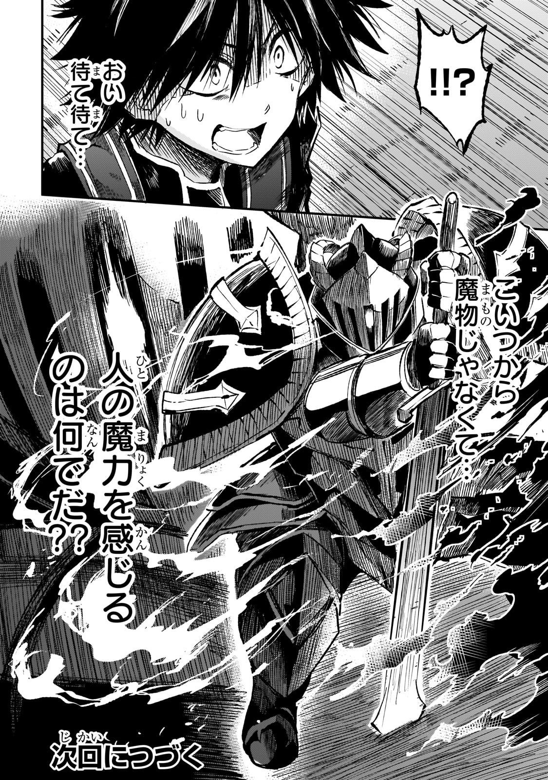 Hitoribocchi no Isekai Kouryaku - Chapter 293 - Page 14