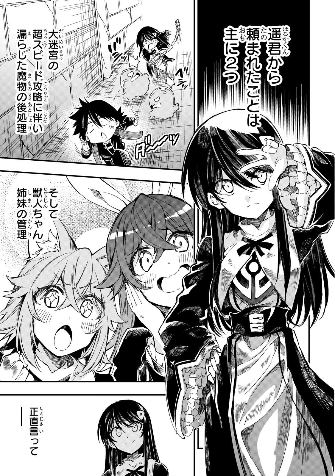 Hitoribocchi no Isekai Kouryaku - Chapter 293 - Page 3