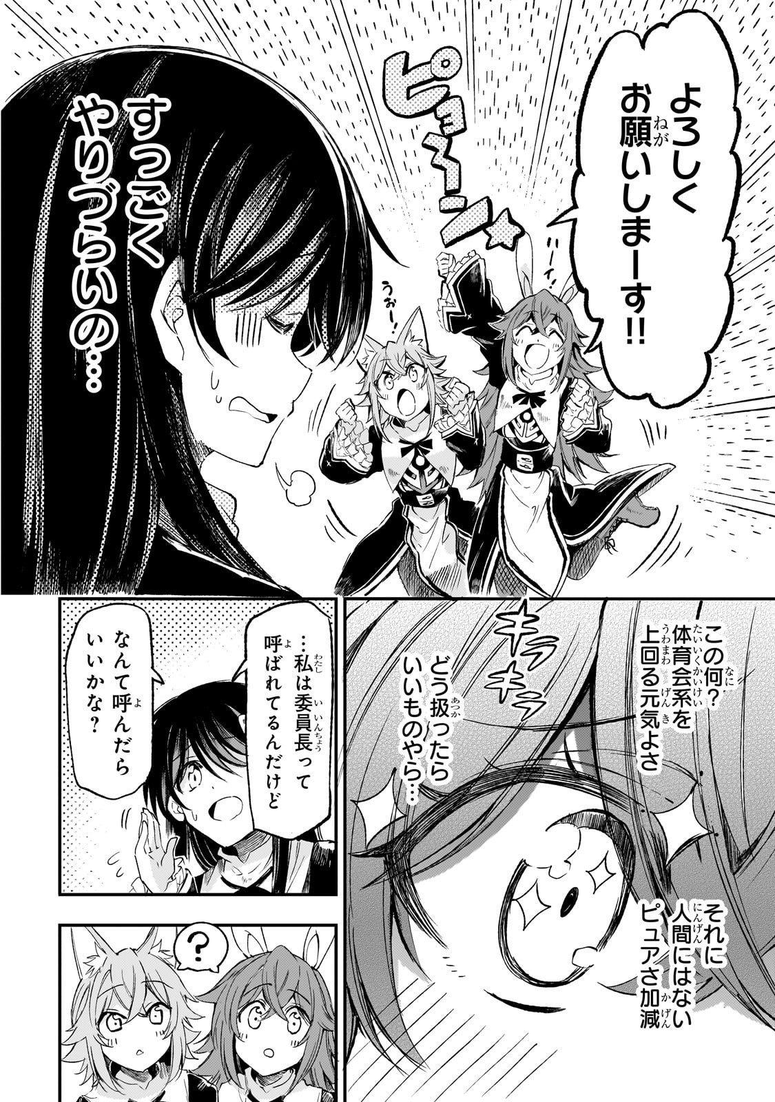 Hitoribocchi no Isekai Kouryaku - Chapter 293 - Page 4