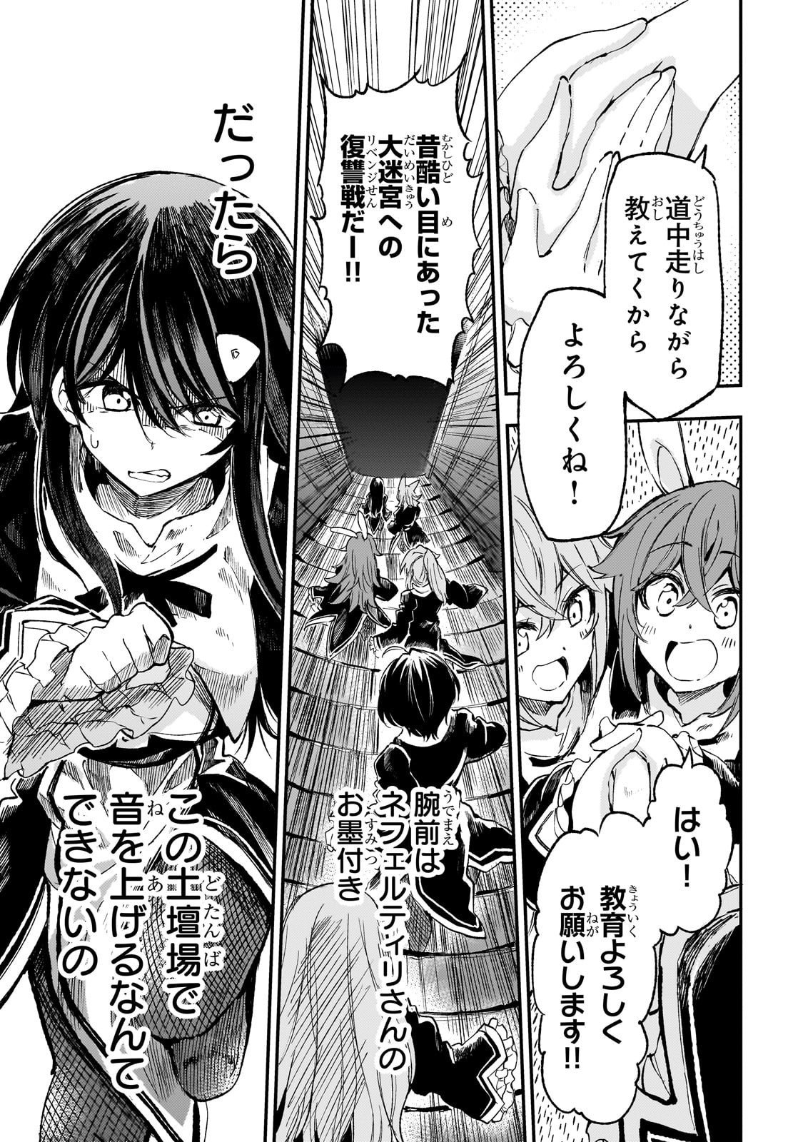 Hitoribocchi no Isekai Kouryaku - Chapter 293 - Page 7