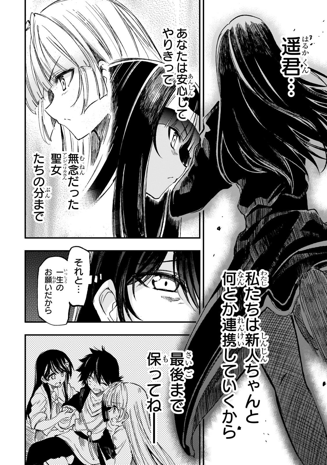 Hitoribocchi no Isekai Kouryaku - Chapter 293 - Page 8