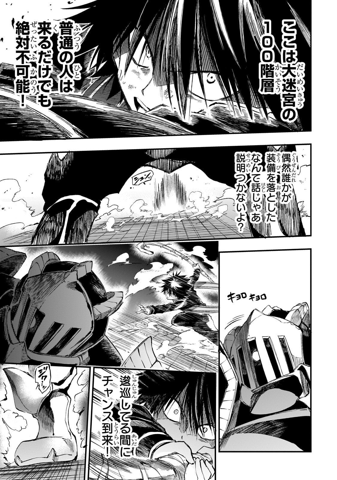 Hitoribocchi no Isekai Kouryaku - Chapter 294 - Page 10