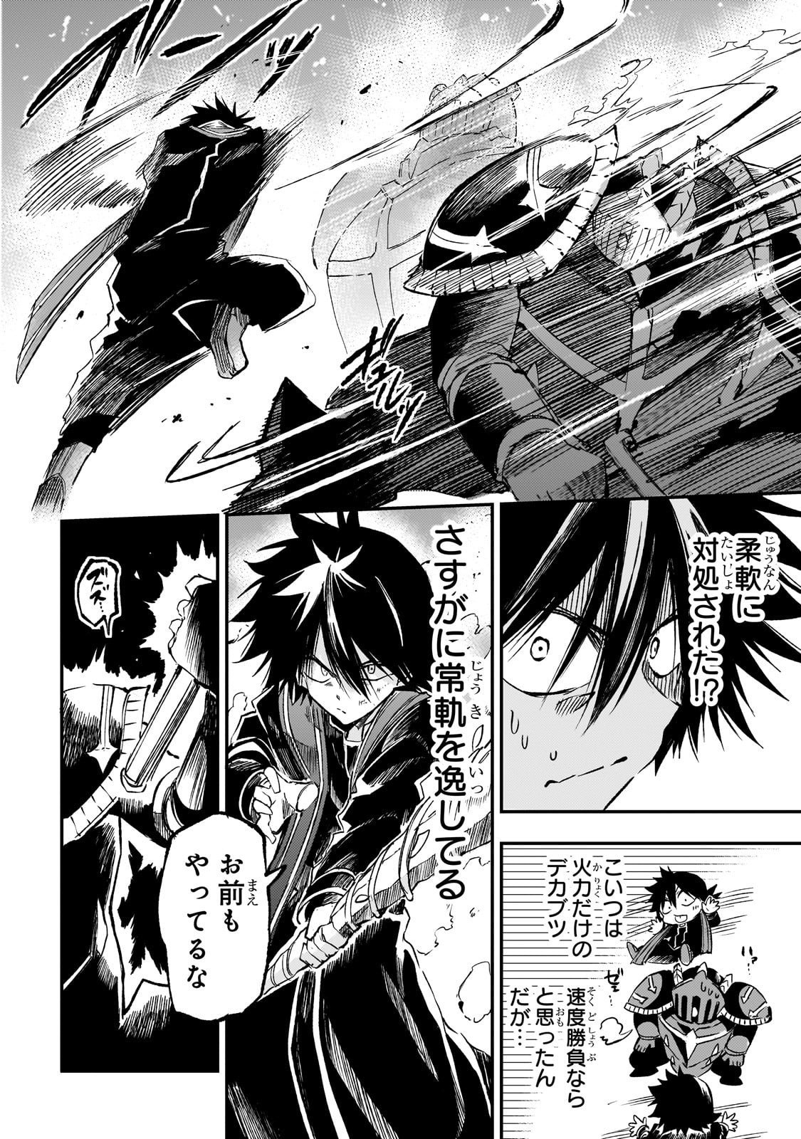 Hitoribocchi no Isekai Kouryaku - Chapter 294 - Page 11