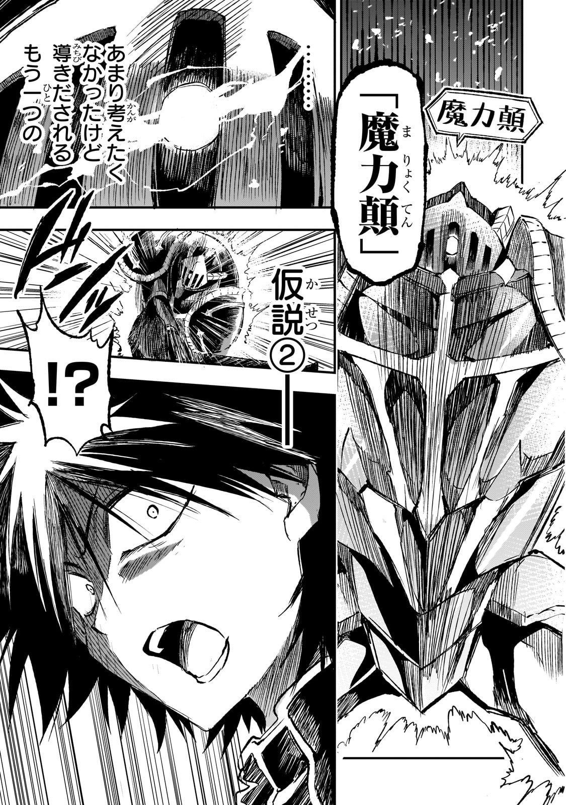 Hitoribocchi no Isekai Kouryaku - Chapter 294 - Page 12