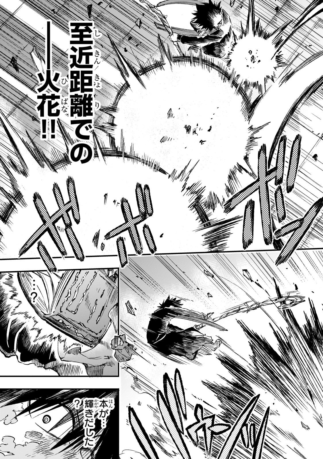 Hitoribocchi no Isekai Kouryaku - Chapter 294 - Page 14