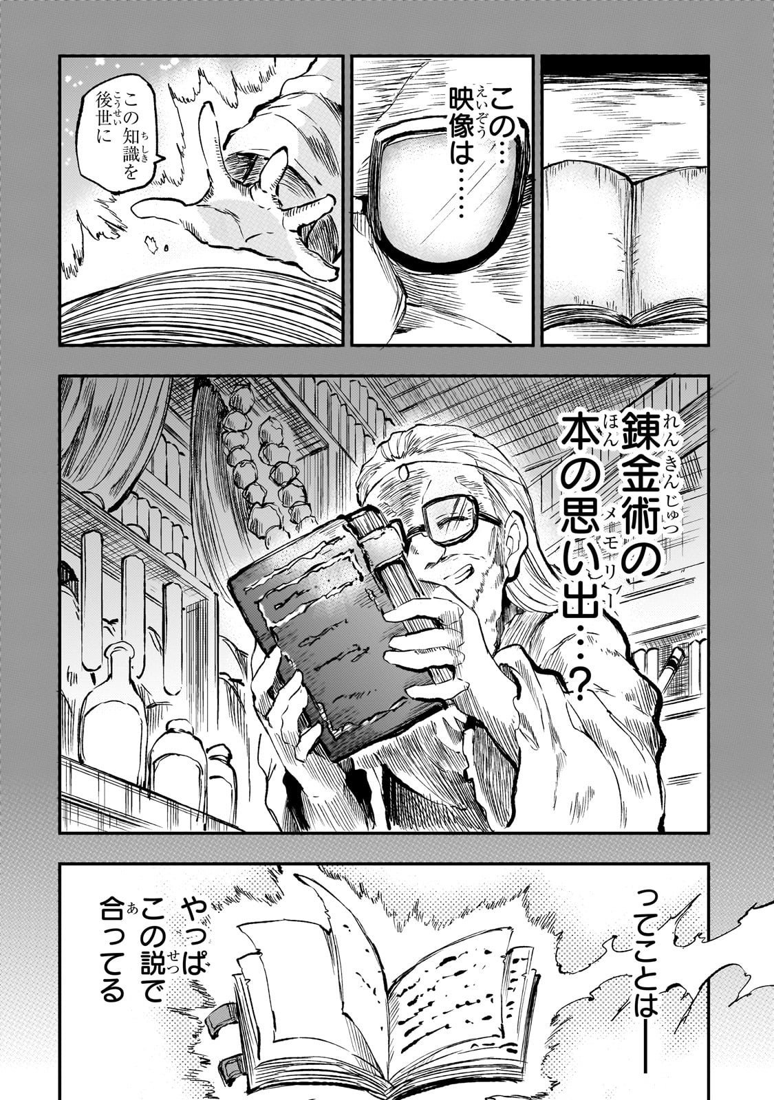 Hitoribocchi no Isekai Kouryaku - Chapter 294 - Page 15