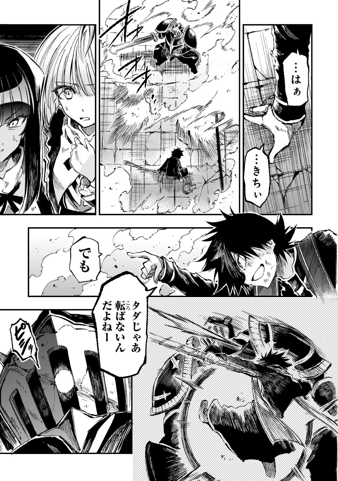 Hitoribocchi no Isekai Kouryaku - Chapter 294 - Page 16