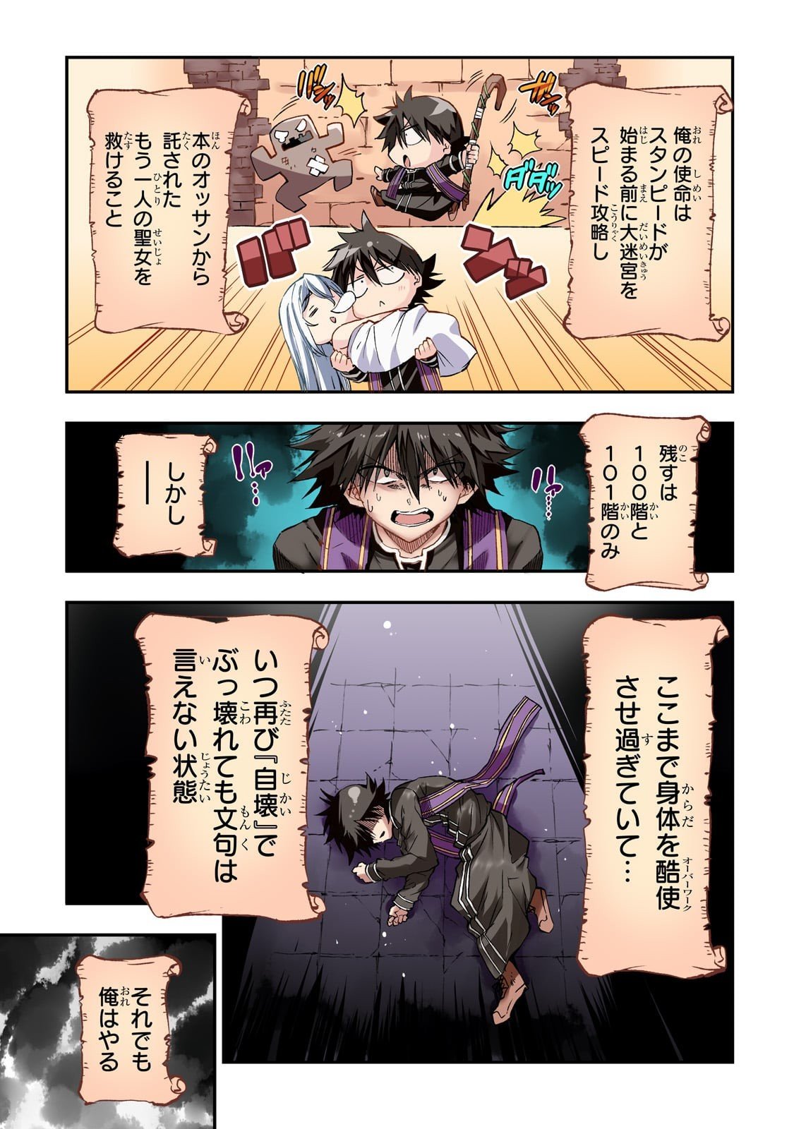 Hitoribocchi no Isekai Kouryaku - Chapter 294 - Page 3