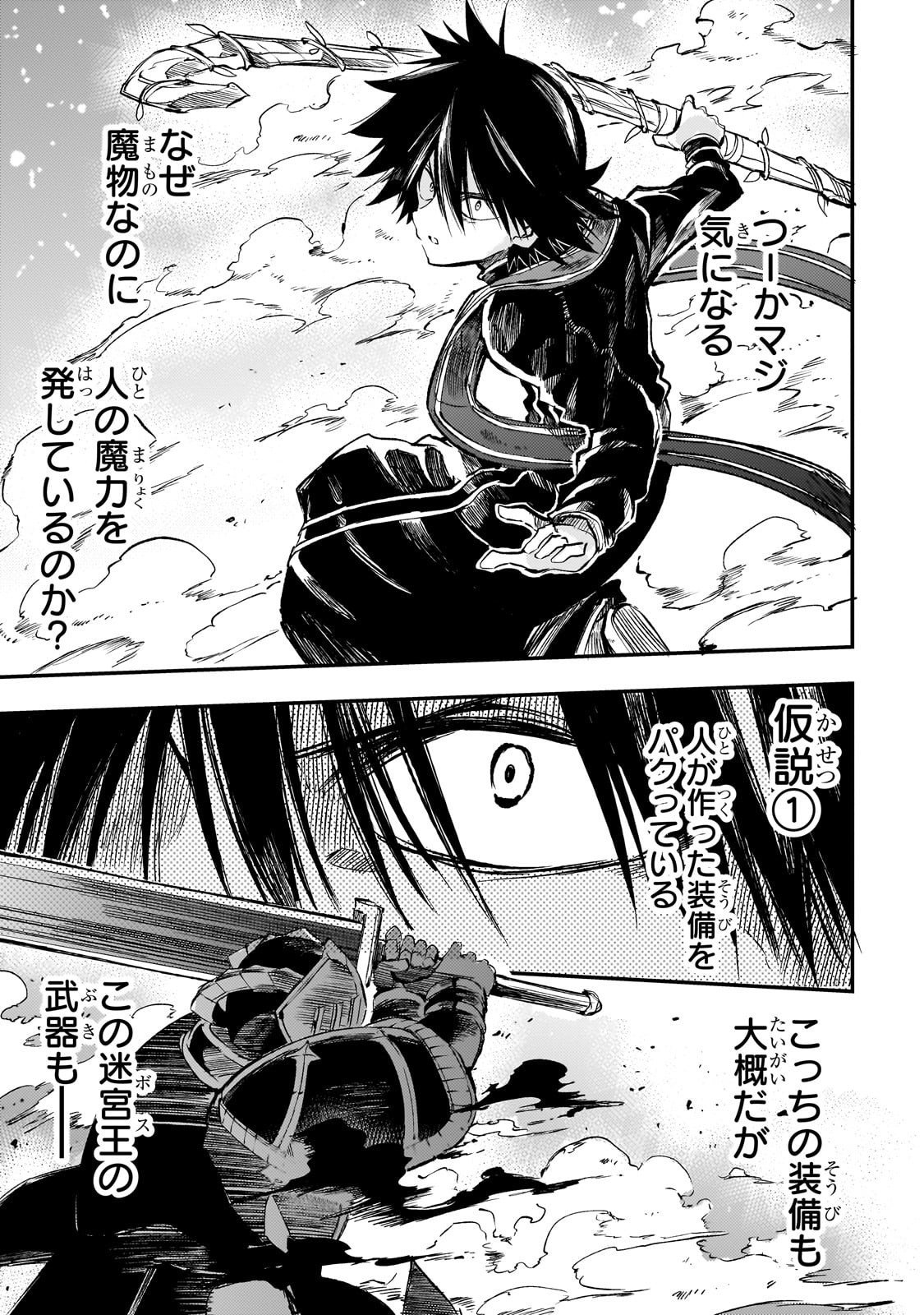 Hitoribocchi no Isekai Kouryaku - Chapter 294 - Page 6