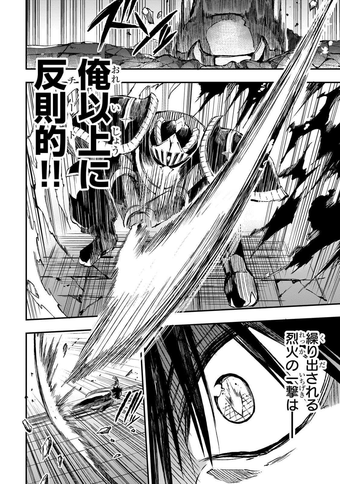 Hitoribocchi no Isekai Kouryaku - Chapter 294 - Page 7