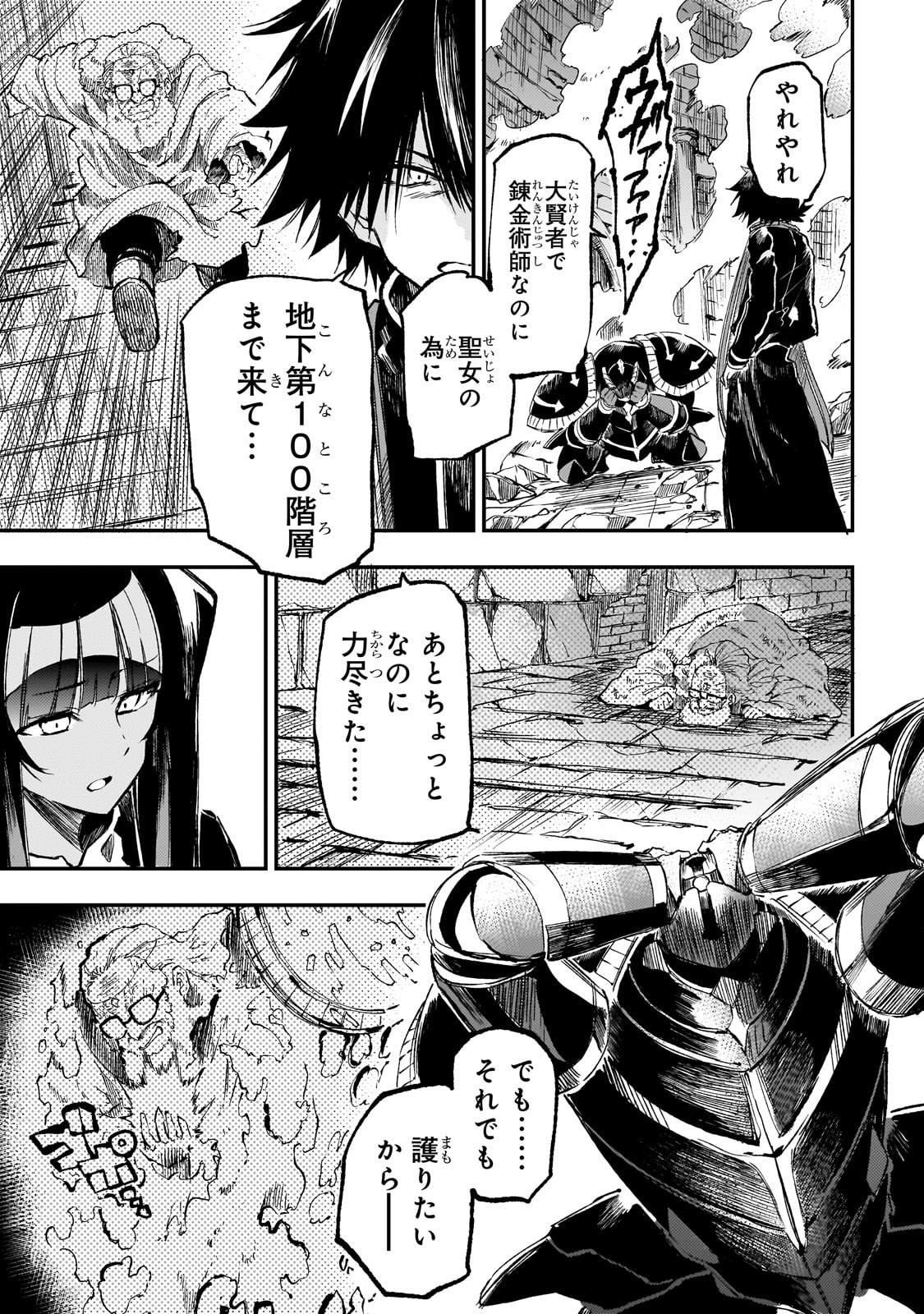 Hitoribocchi no Isekai Kouryaku - Chapter 295 - Page 1