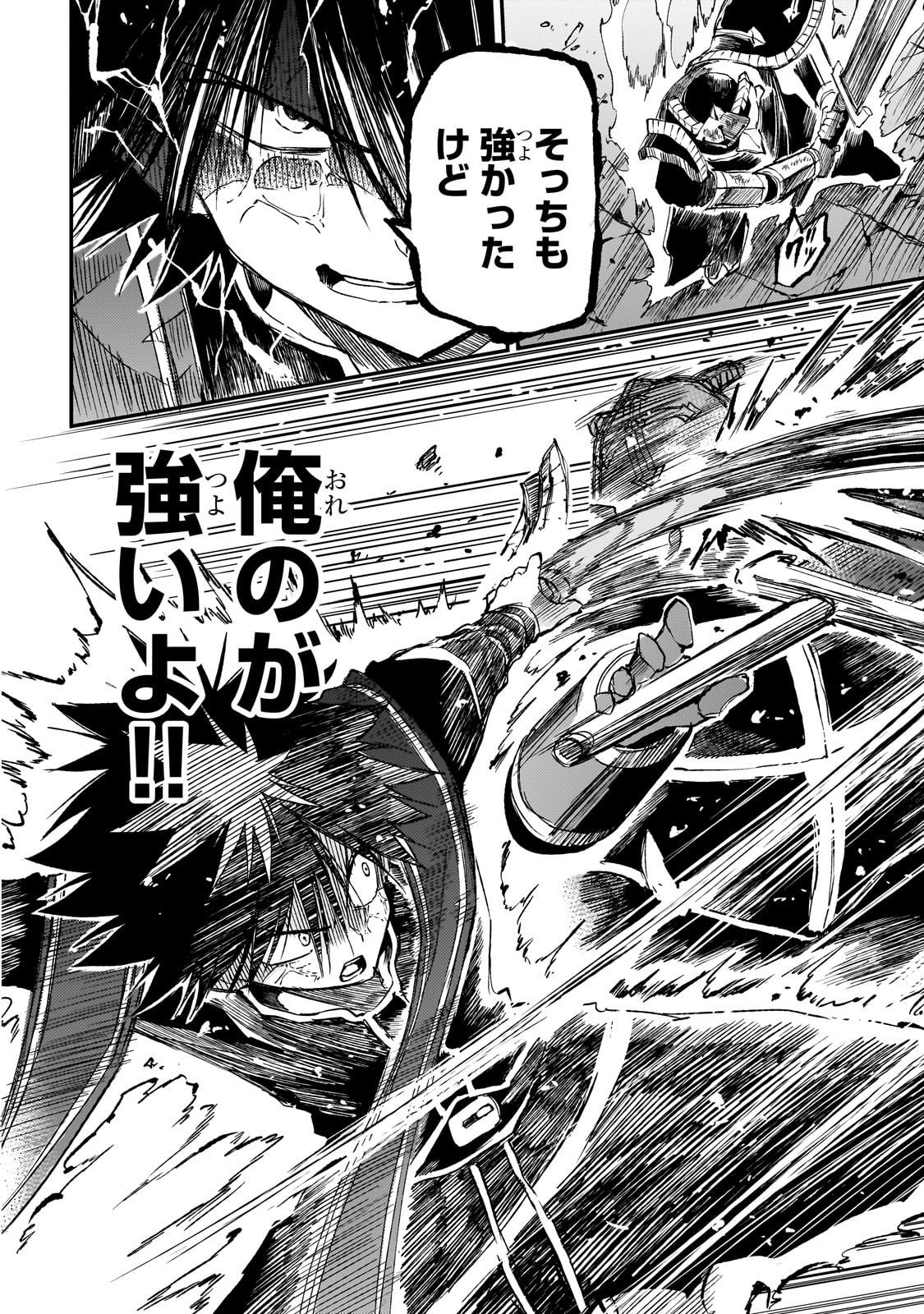 Hitoribocchi no Isekai Kouryaku - Chapter 295 - Page 10