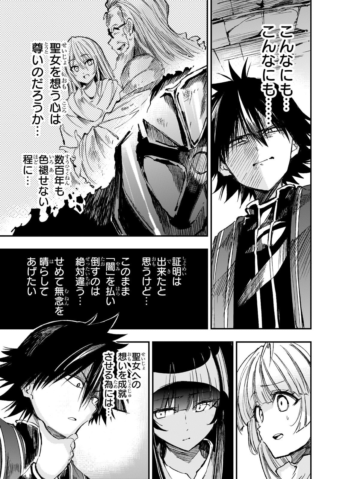 Hitoribocchi no Isekai Kouryaku - Chapter 295 - Page 13