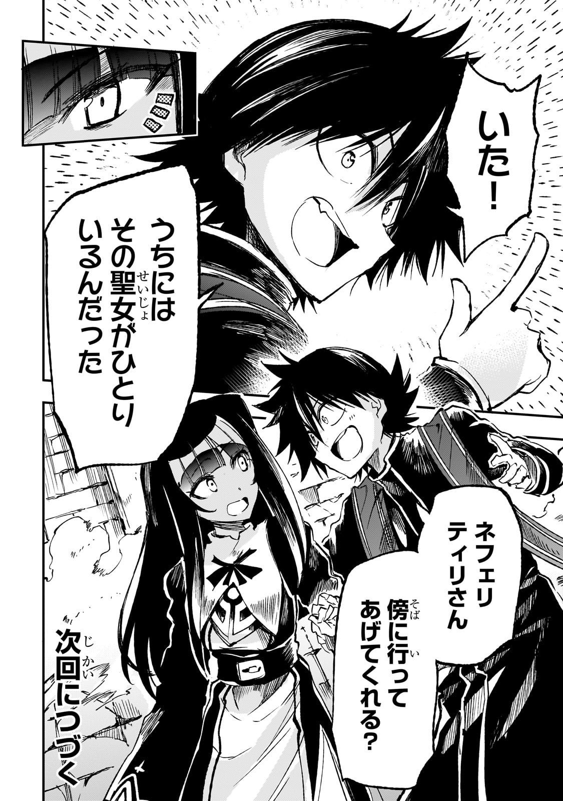 Hitoribocchi no Isekai Kouryaku - Chapter 295 - Page 14