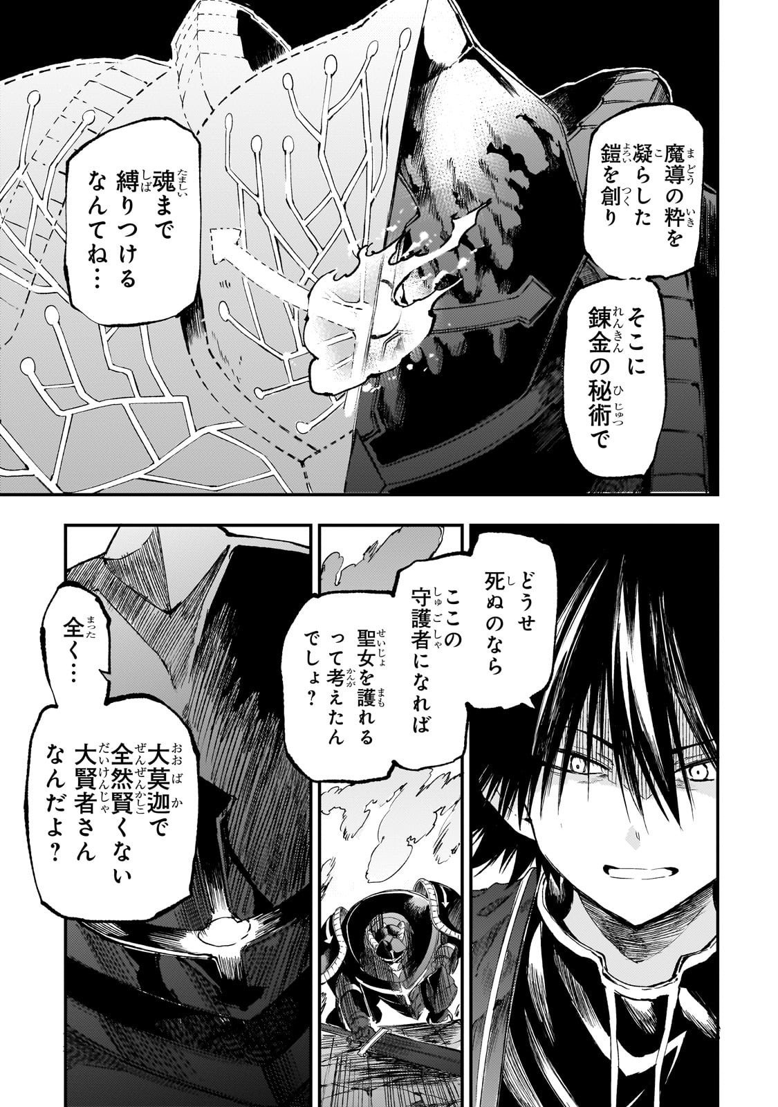 Hitoribocchi no Isekai Kouryaku - Chapter 295 - Page 3