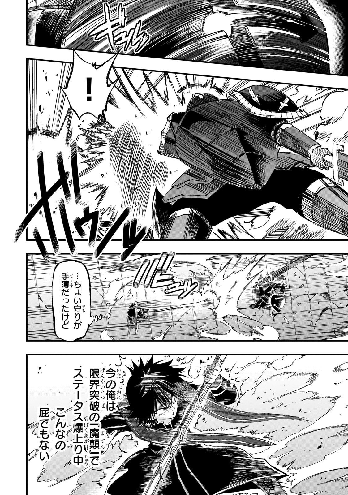Hitoribocchi no Isekai Kouryaku - Chapter 295 - Page 8
