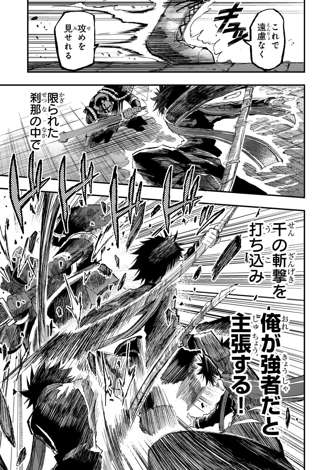 Hitoribocchi no Isekai Kouryaku - Chapter 295 - Page 9