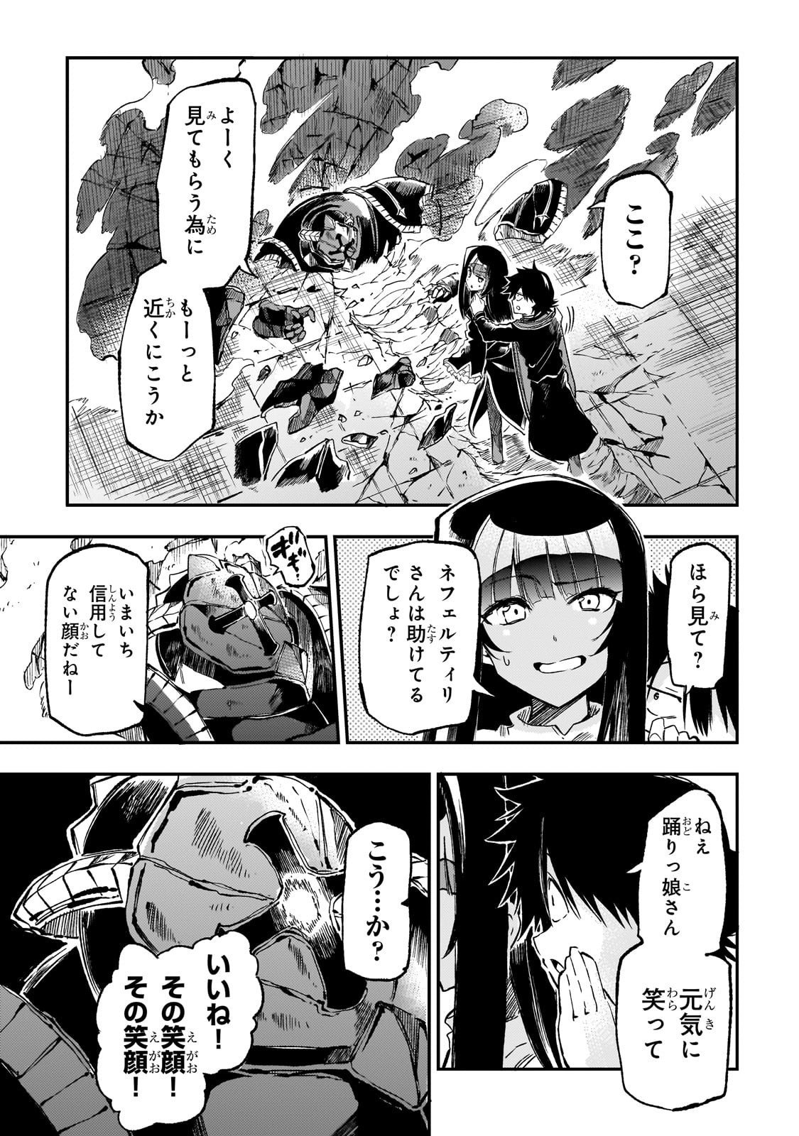 Hitoribocchi no Isekai Kouryaku - Chapter 296 - Page 1