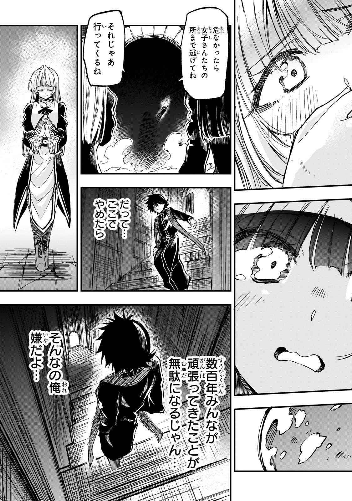 Hitoribocchi no Isekai Kouryaku - Chapter 296 - Page 11