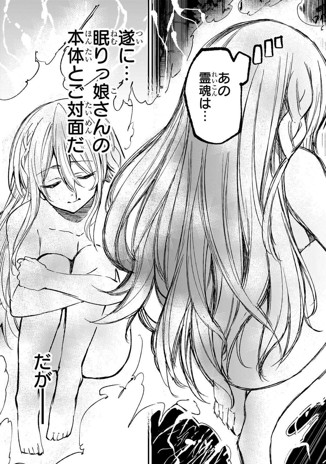 Hitoribocchi no Isekai Kouryaku - Chapter 296 - Page 13