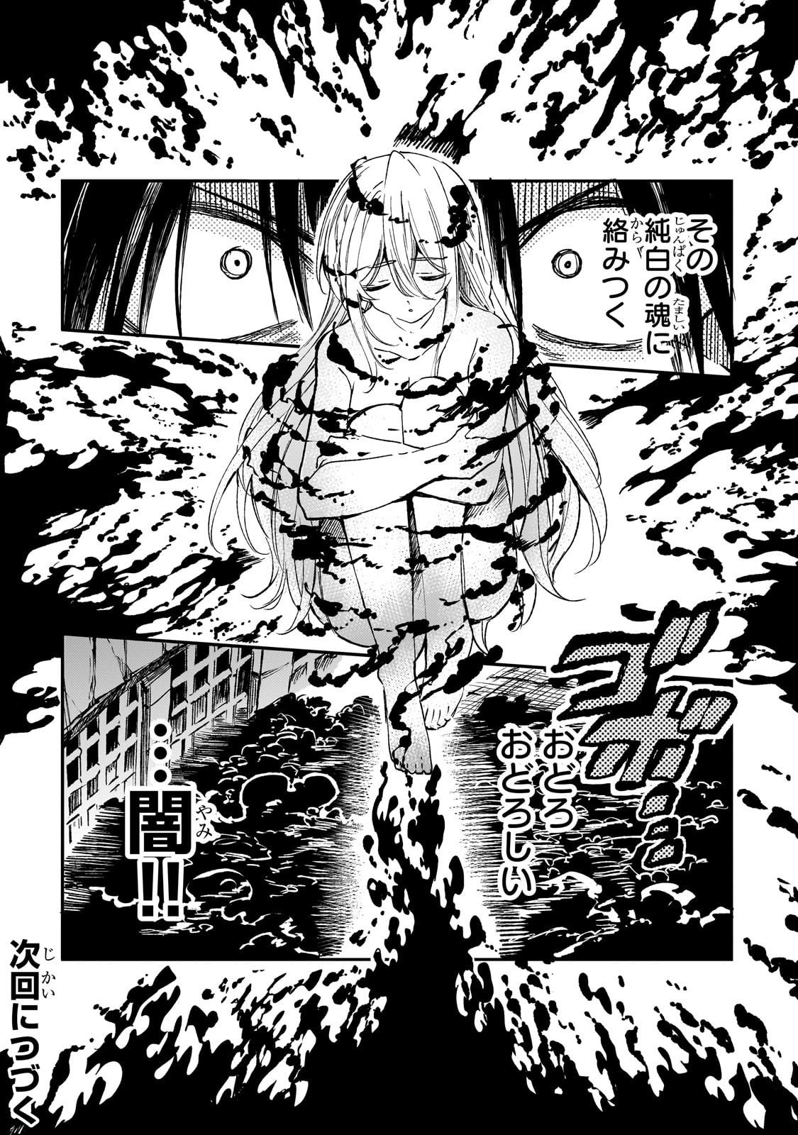 Hitoribocchi no Isekai Kouryaku - Chapter 296 - Page 14