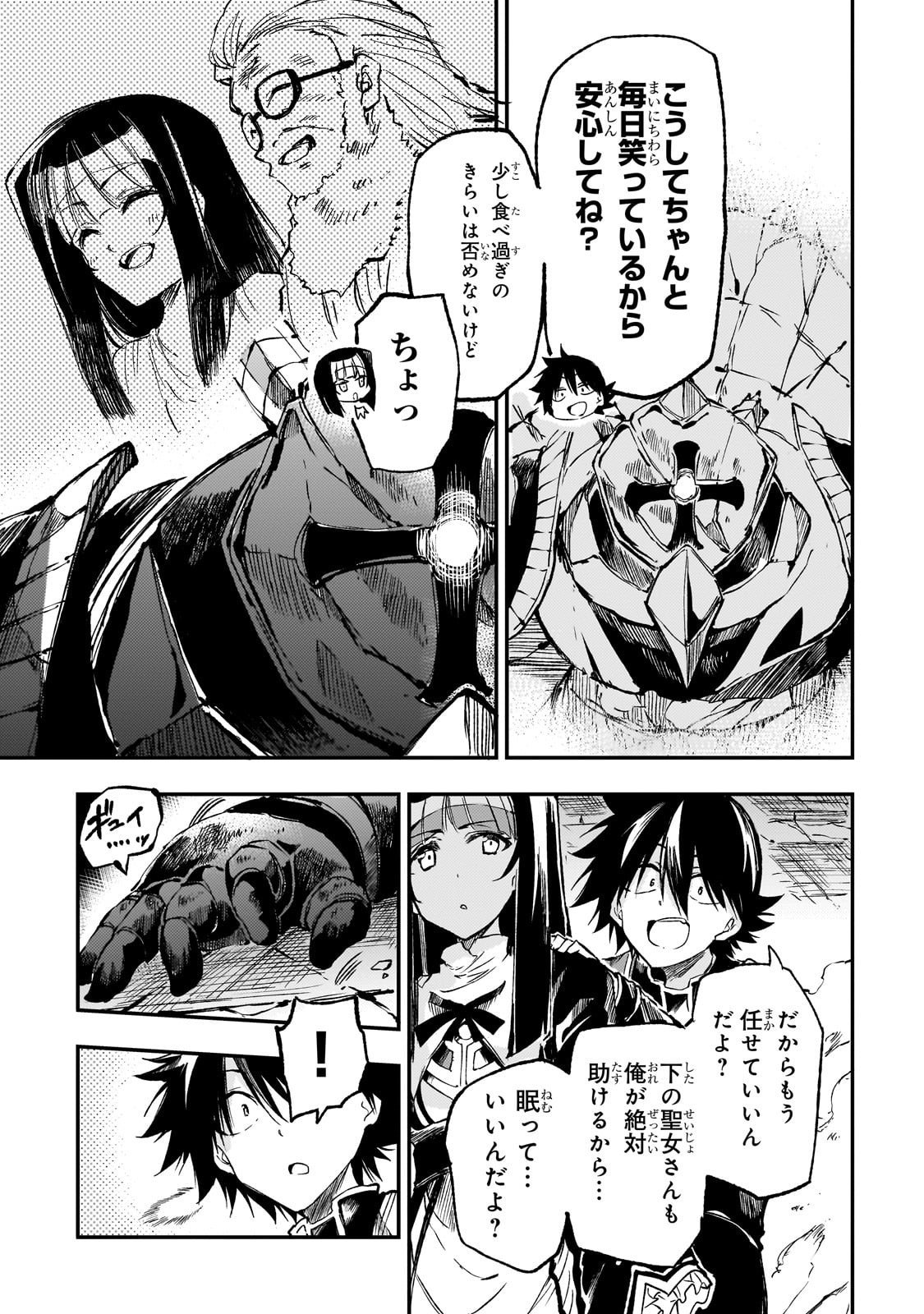 Hitoribocchi no Isekai Kouryaku - Chapter 296 - Page 3