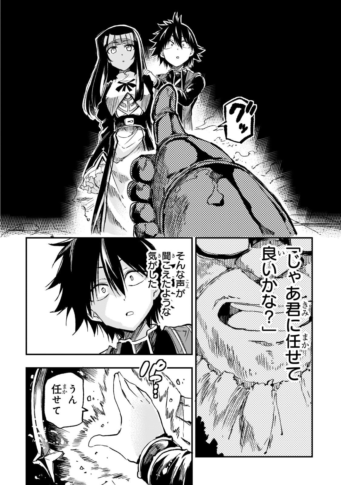 Hitoribocchi no Isekai Kouryaku - Chapter 296 - Page 4