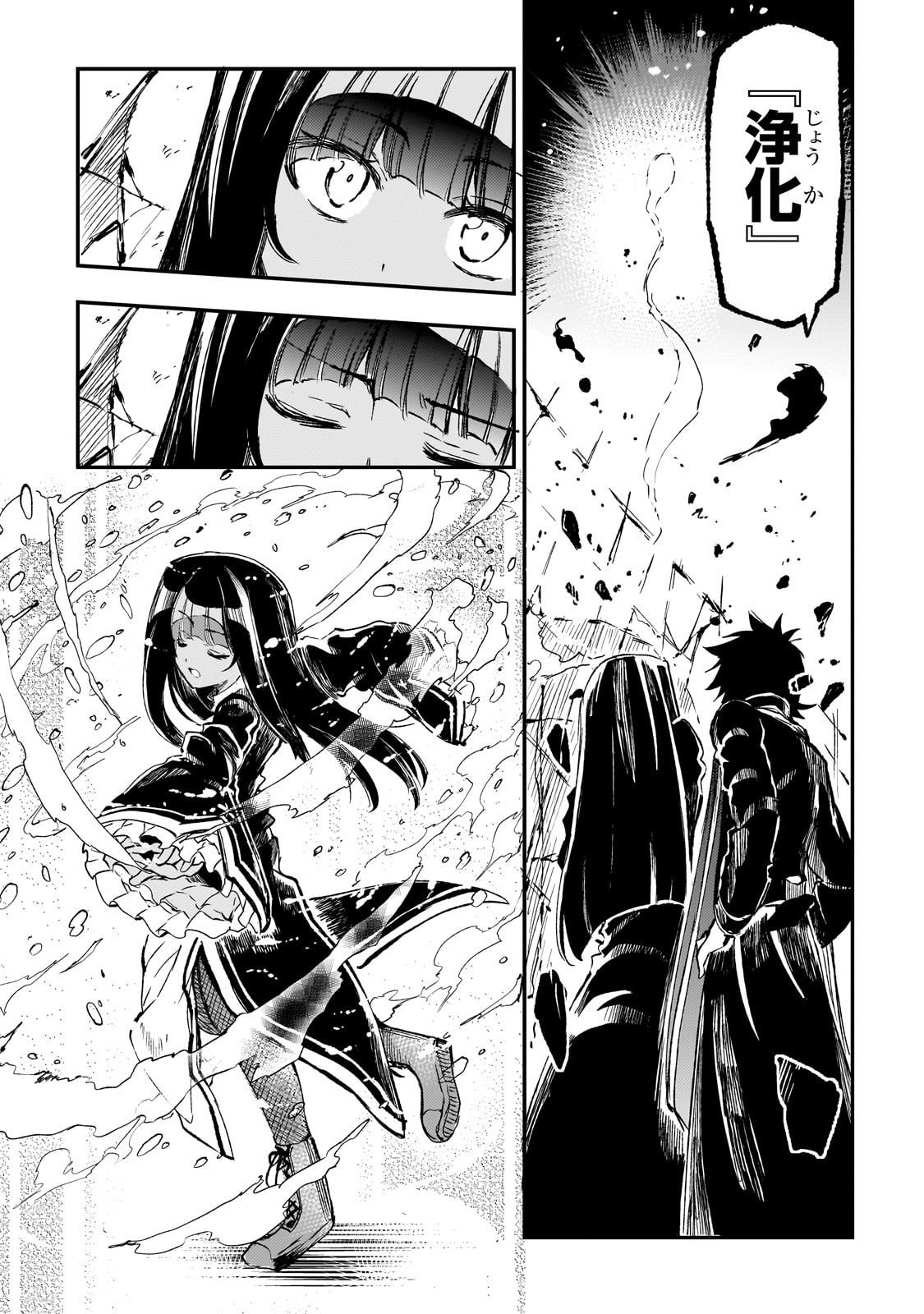 Hitoribocchi no Isekai Kouryaku - Chapter 296 - Page 5