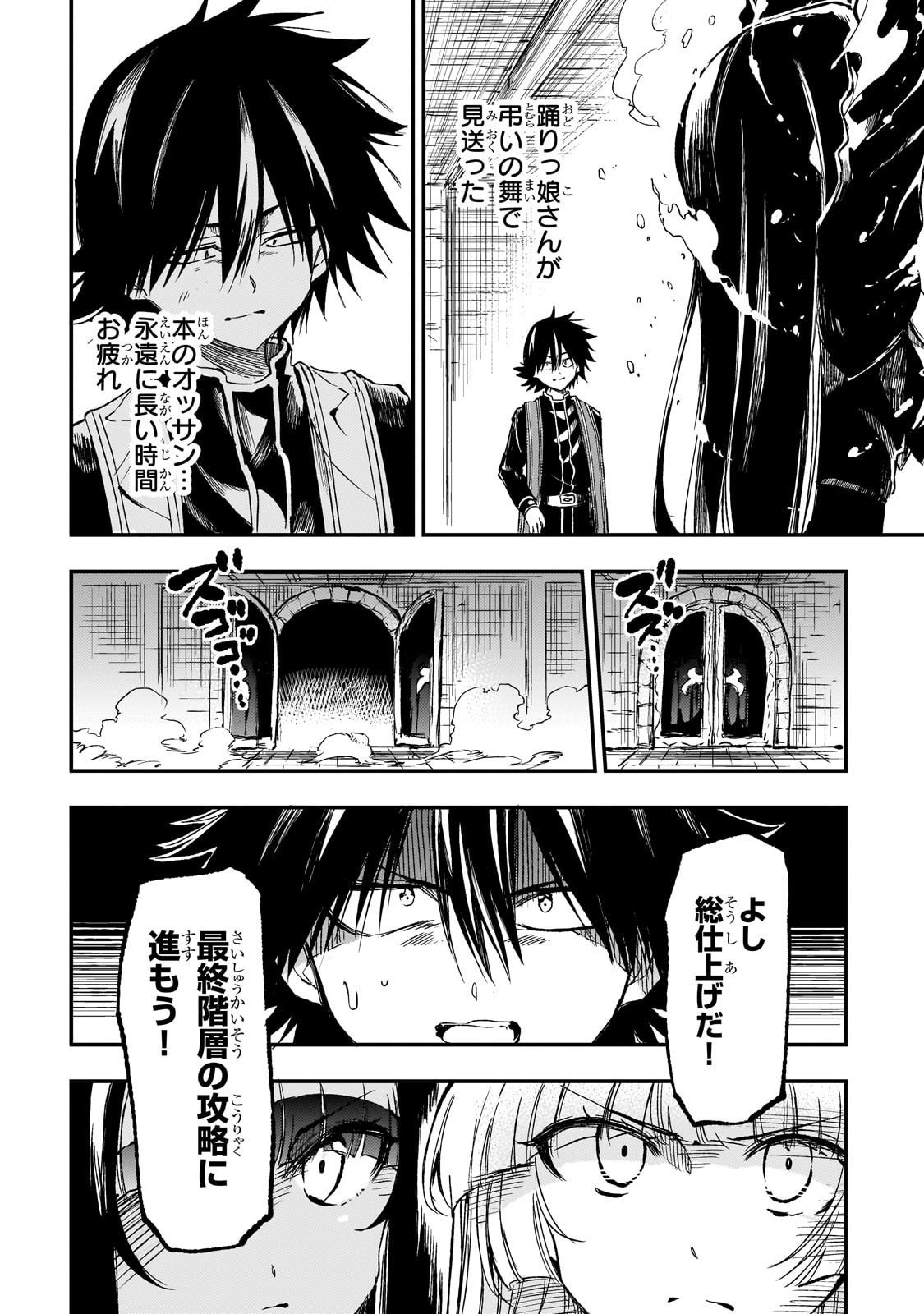 Hitoribocchi no Isekai Kouryaku - Chapter 296 - Page 6