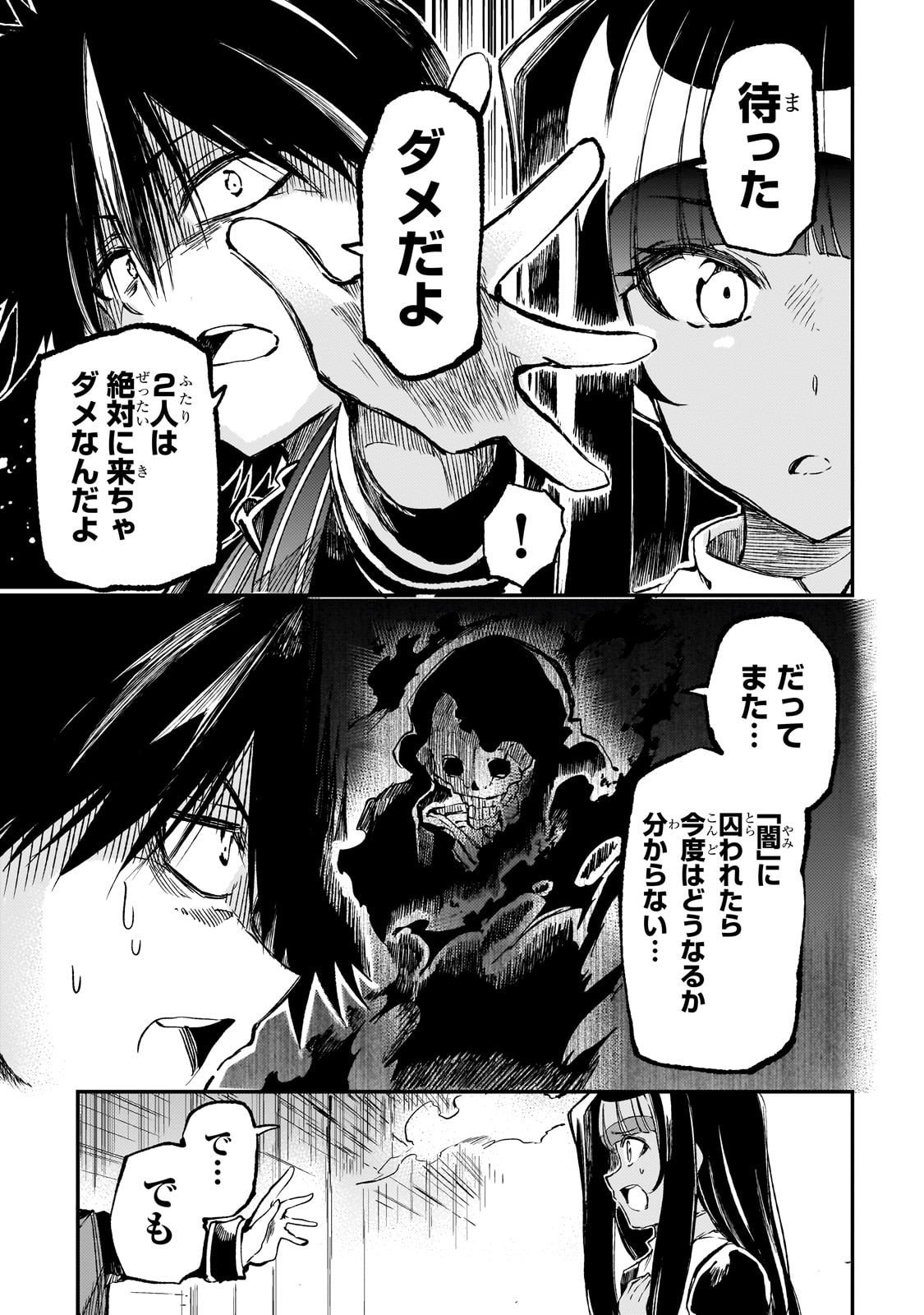 Hitoribocchi no Isekai Kouryaku - Chapter 296 - Page 7