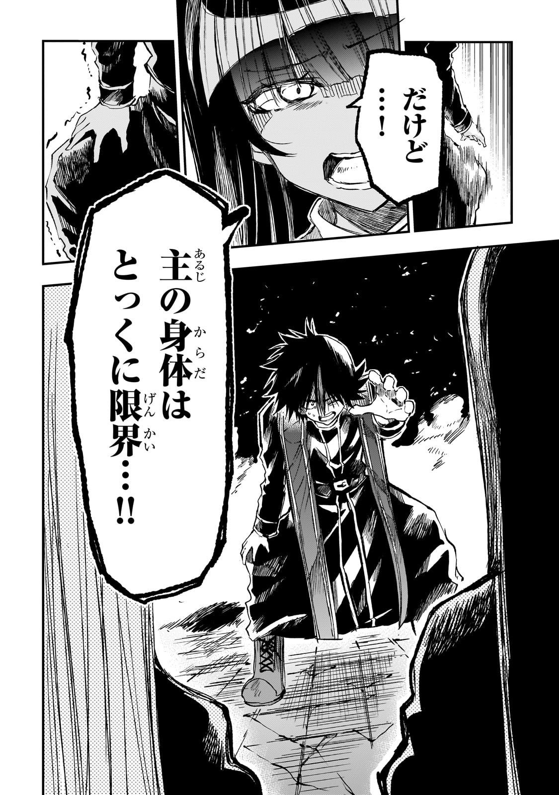 Hitoribocchi no Isekai Kouryaku - Chapter 296 - Page 8