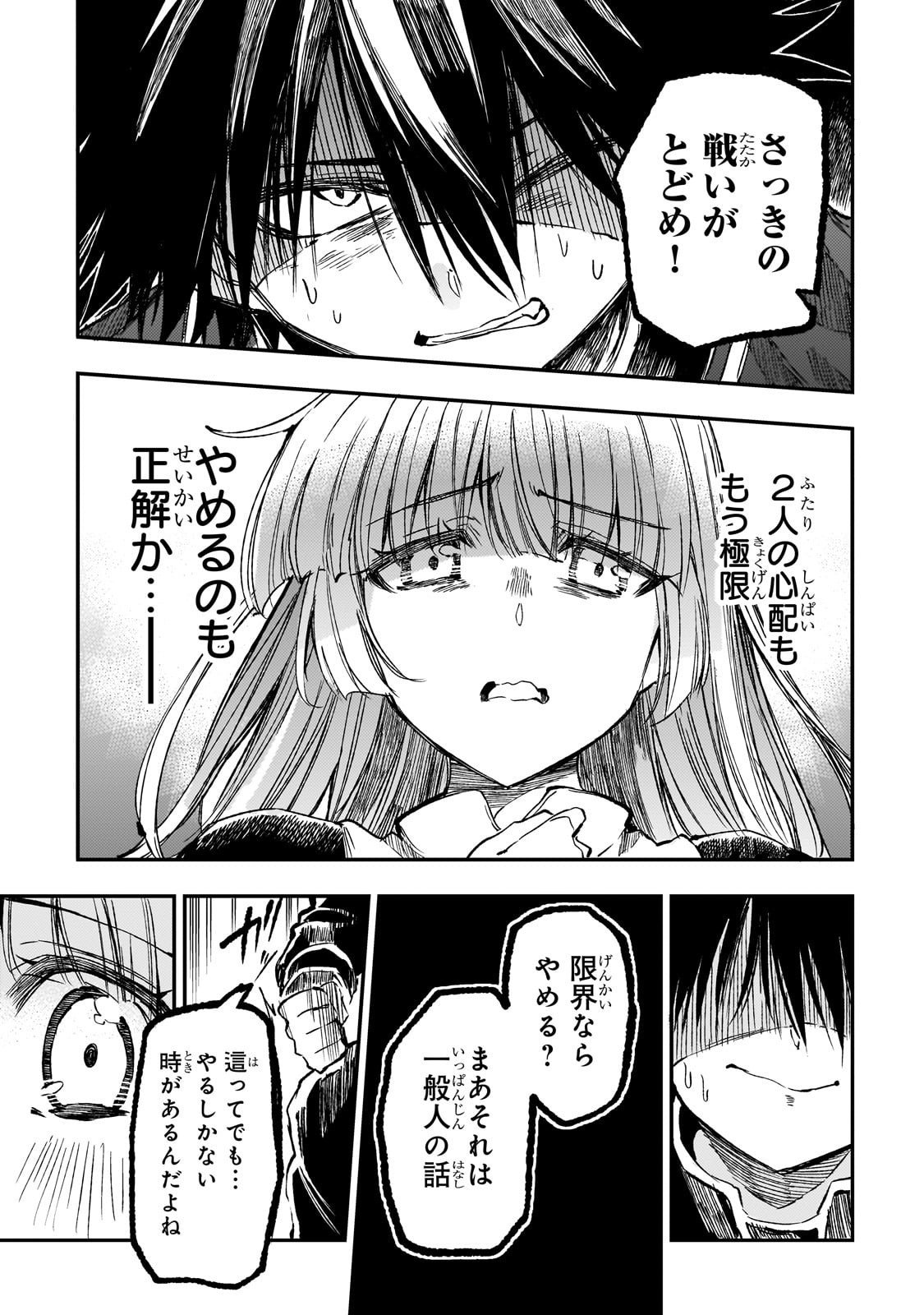 Hitoribocchi no Isekai Kouryaku - Chapter 296 - Page 9