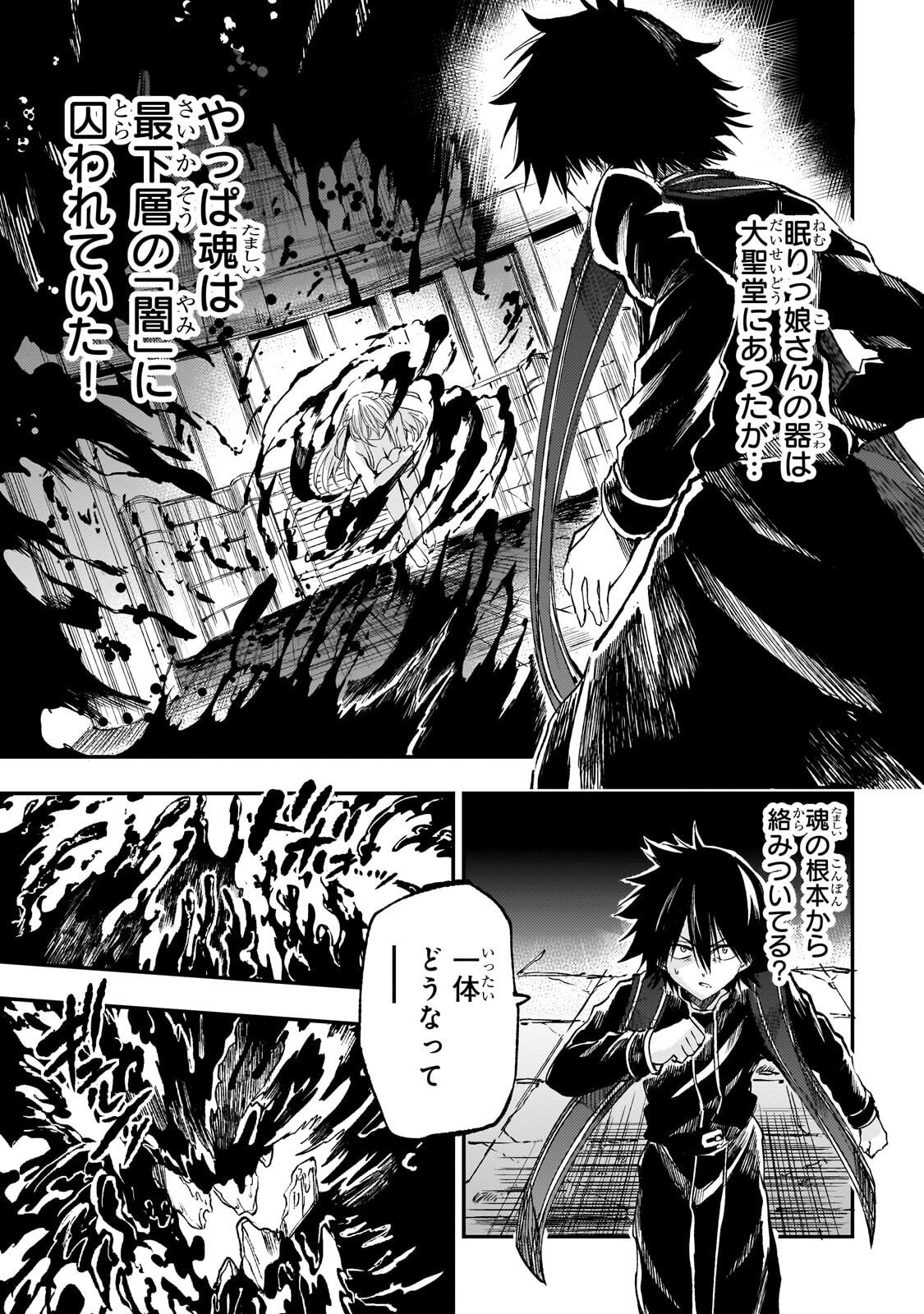 Hitoribocchi no Isekai Kouryaku - Chapter 297 - Page 1