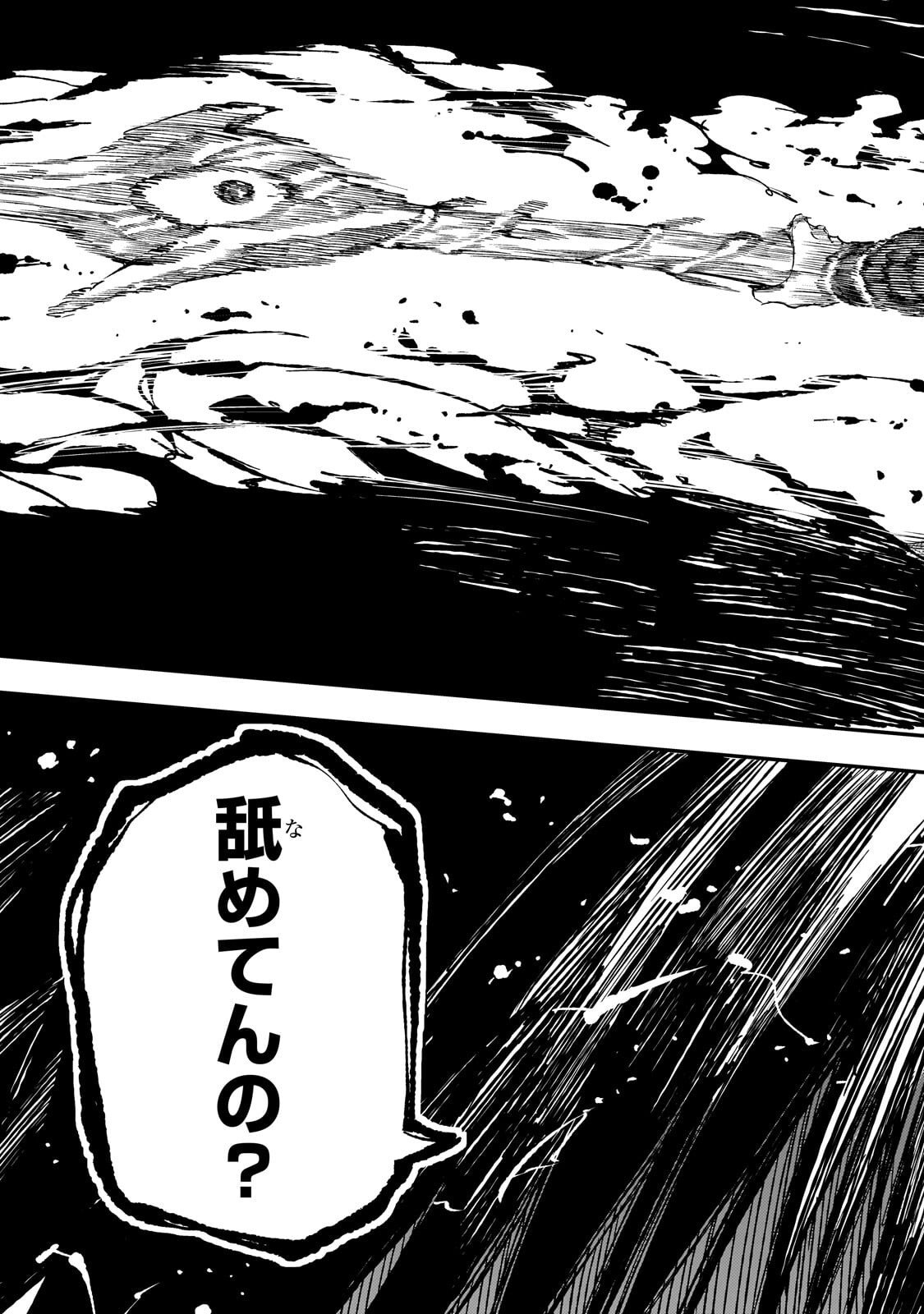 Hitoribocchi no Isekai Kouryaku - Chapter 297 - Page 11