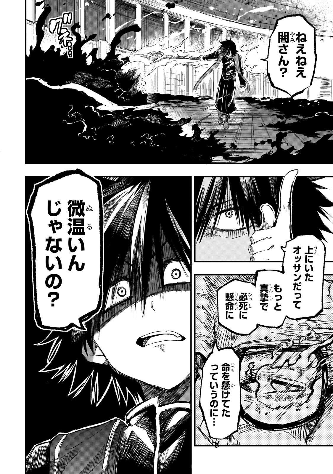 Hitoribocchi no Isekai Kouryaku - Chapter 297 - Page 12